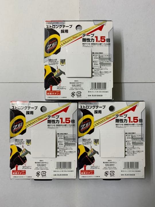 タジマ スケール コンベックス Zロック-25 5.5m 尺相当目盛付×3個