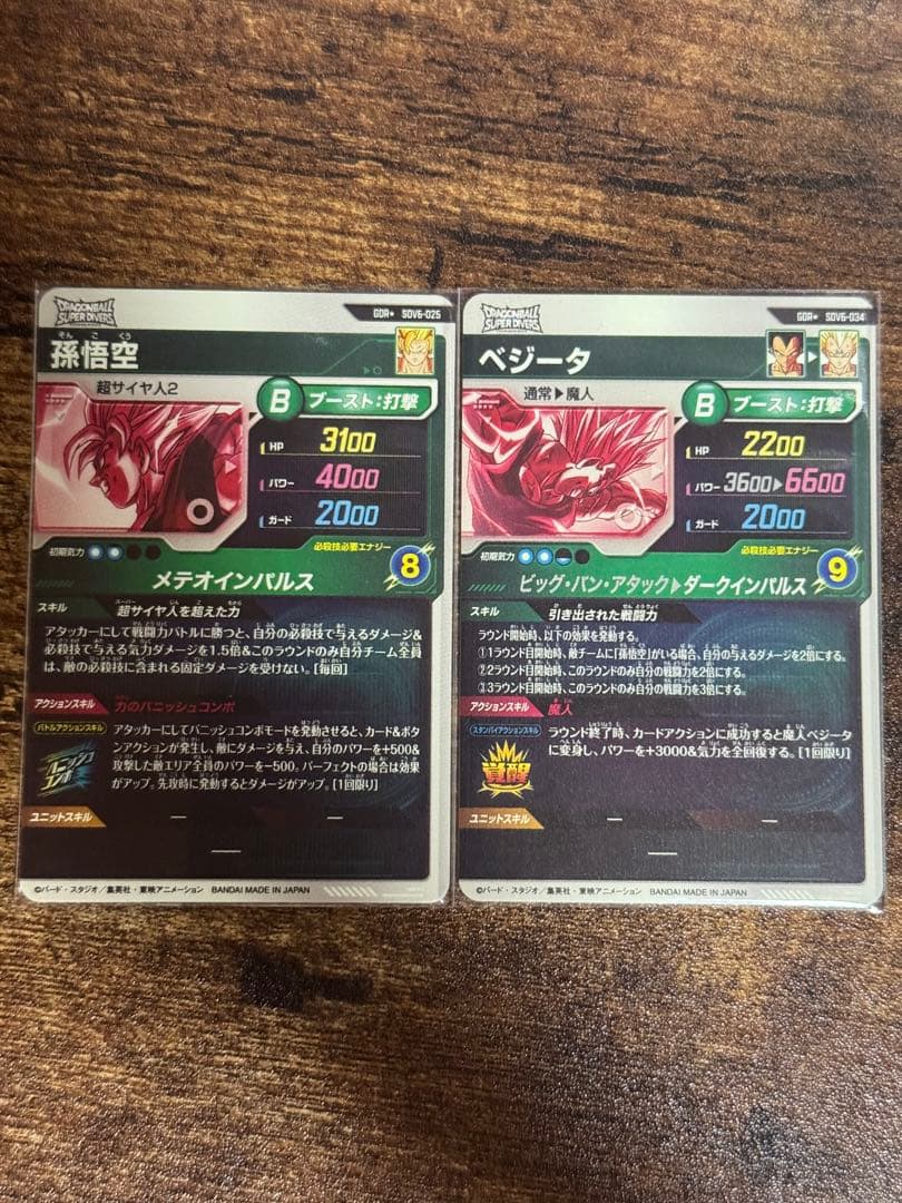 パラレル2枚セット　SDV6-025 孫悟空　SDV6-034 ベジータ