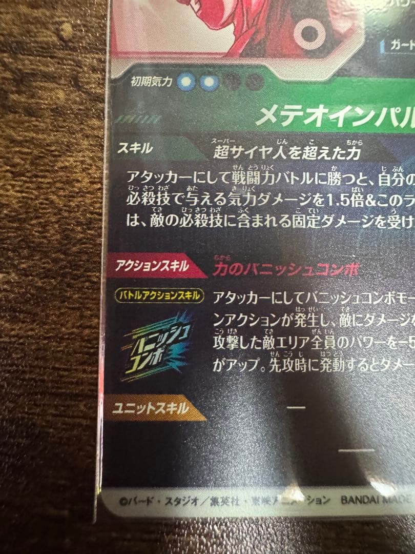 パラレル2枚セット　SDV6-025 孫悟空　SDV6-034 ベジータ