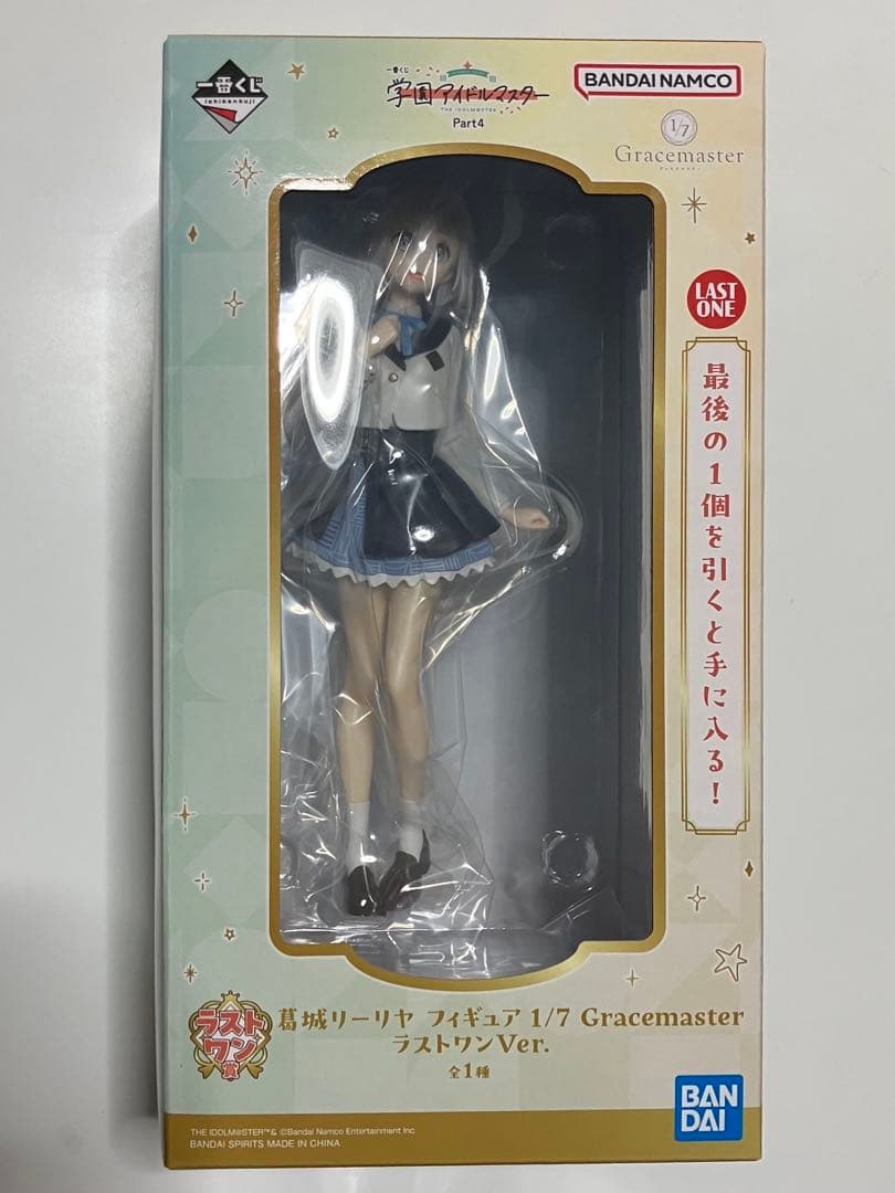 一番くじ 学マス Part4 葛城リーリヤ ラストワンフィギュア含む4点セット