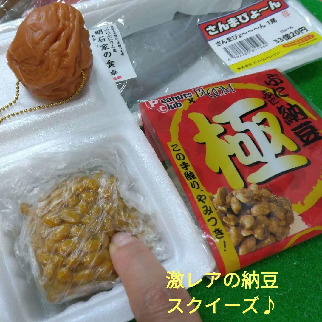 ❤激レアスクイーズ大量セット❤