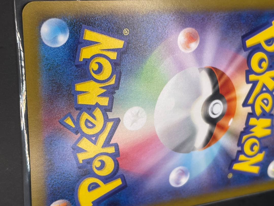 ポケモンカード　インフェルノX　メガリザードンX ex　SAR