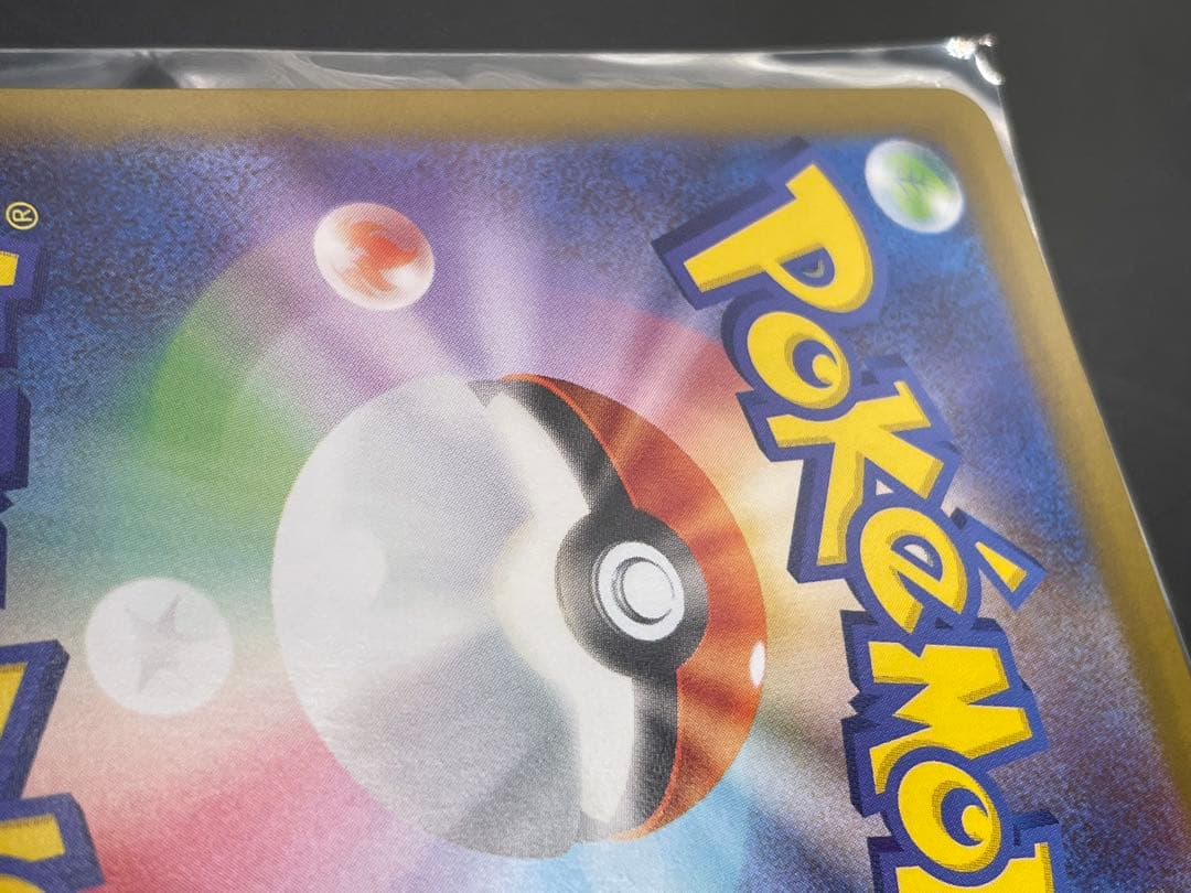 ポケモンカード　インフェルノX　メガリザードンX ex　SAR