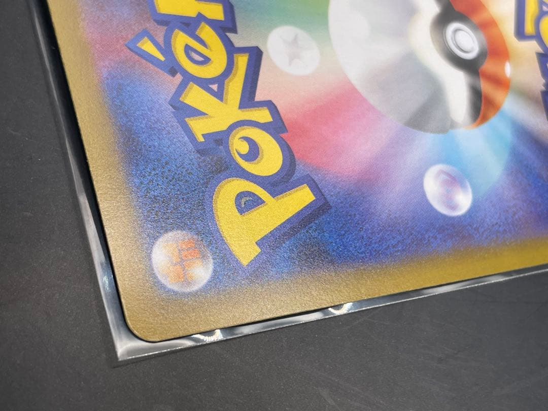 ポケモンカード　インフェルノX　メガリザードンX ex　SAR