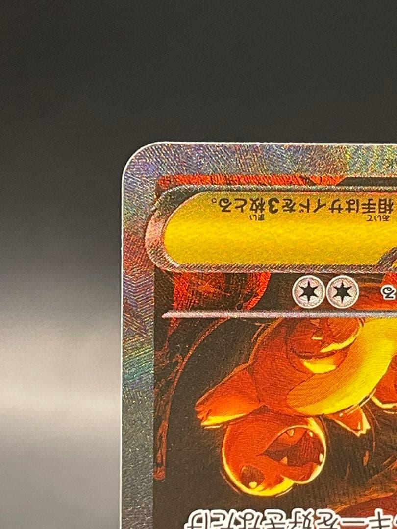 ポケモンカード　インフェルノX　メガリザードンX ex　SAR