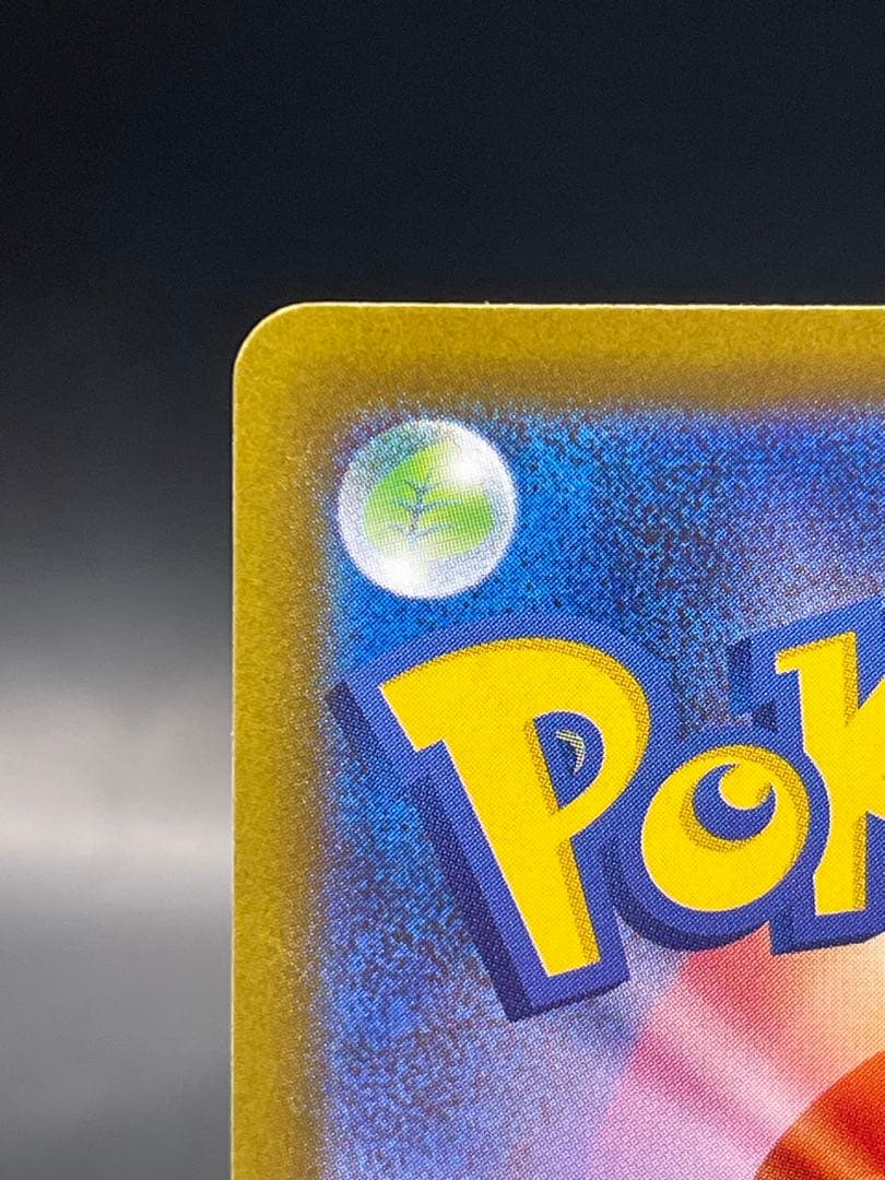 ポケモンカード　インフェルノX　メガリザードンX ex　SAR