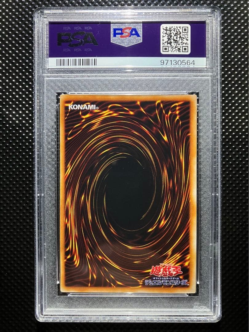 【PSA10】　カースオブドラゴン　初期　ノーマル　遊戯王　鑑定　PSA