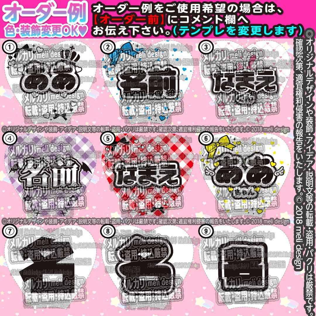 ♡⸜꒰ঌ✧༞キンブレシート オーダー⌖♡⌖ライブや生誕の準備に༞✧໒