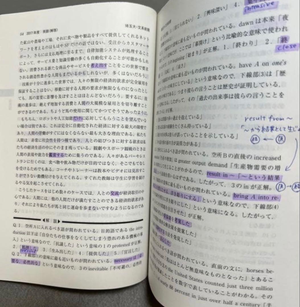 埼玉大学 文系 赤本7冊セット 2003〜2024(2021除く)21年分 - メルカリ