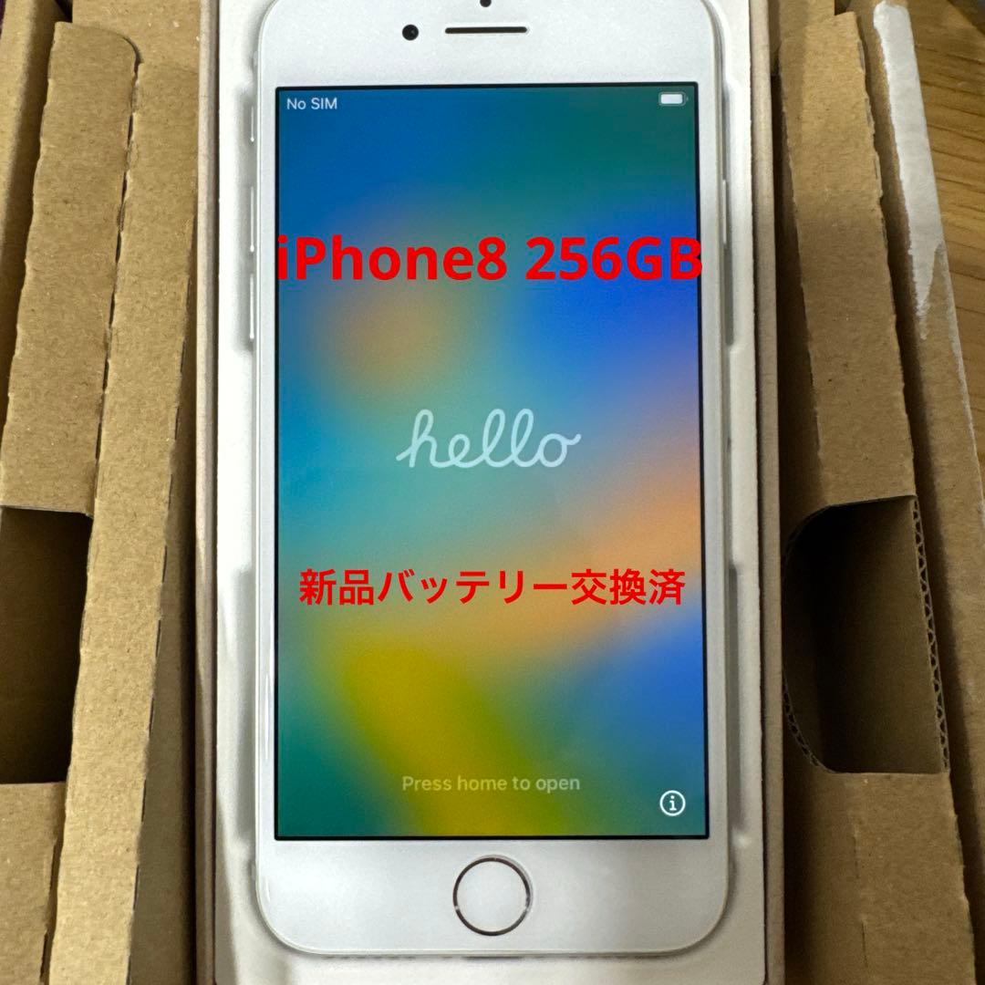 取引決定】【バッテリー交換済】iPhone8 256GB SIMフリー
