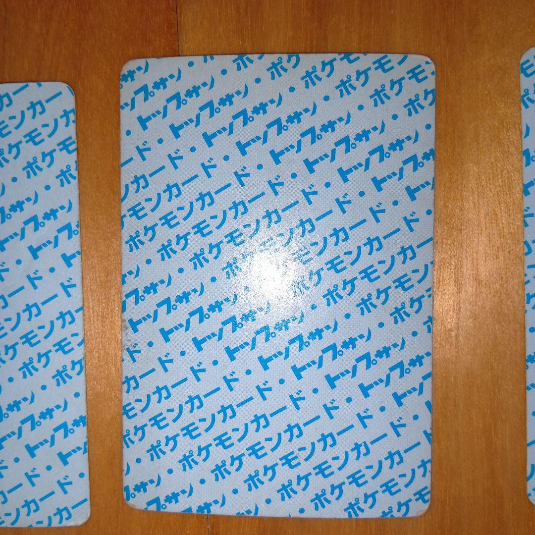 トップサンポケモンカード