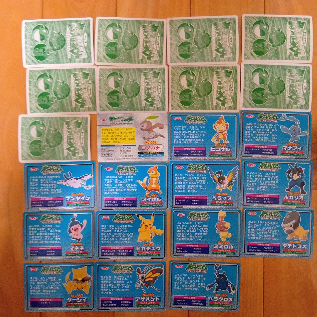 トップサンポケモンカード