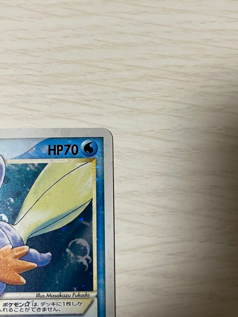 ミズゴロウ☆ ◇ 拡張パック ロケット団の逆襲 033/084 - メルカリ