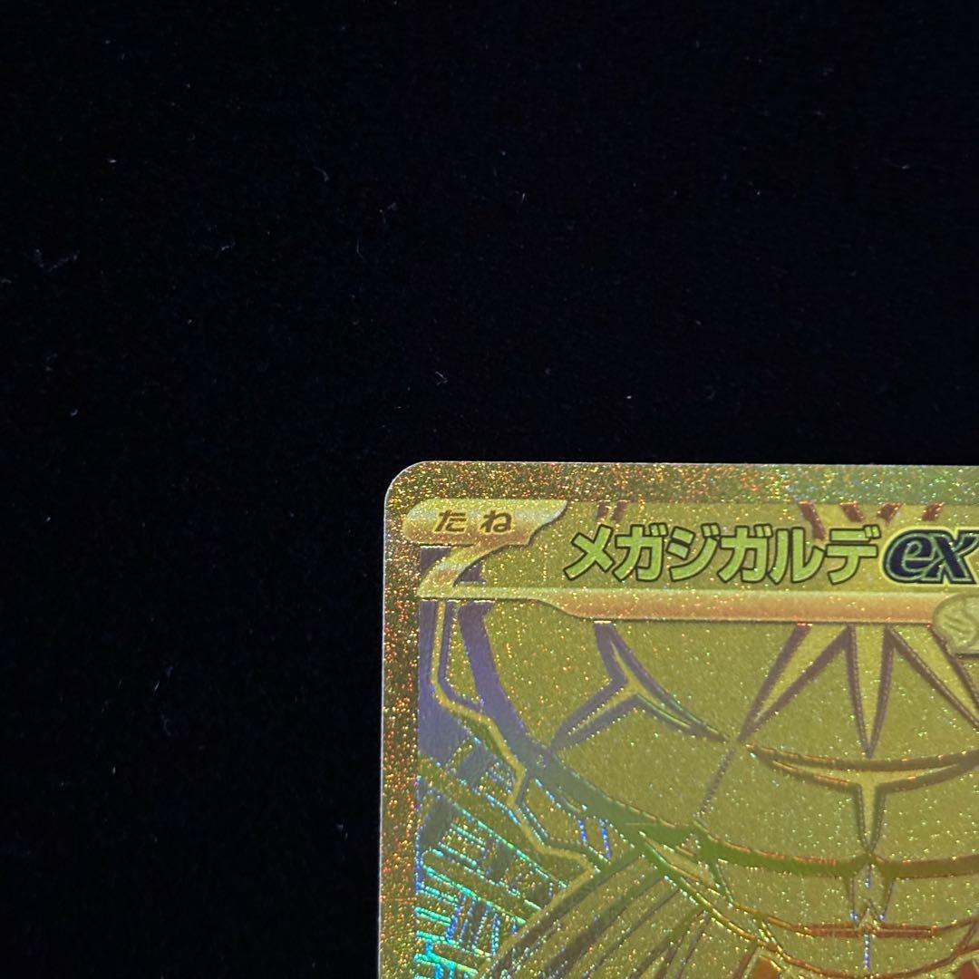 ポケモンカード メガジガルデ ex MUR - メルカリ