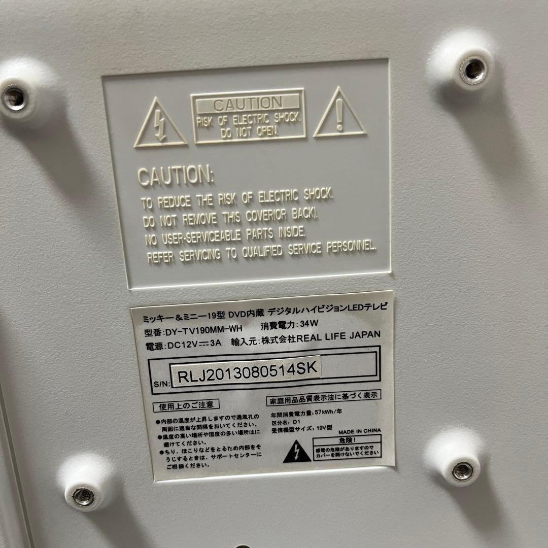 ミッキー&ミニー DVD内蔵 デジタルハイビジョン LEDテレビ 19型 - メルカリ