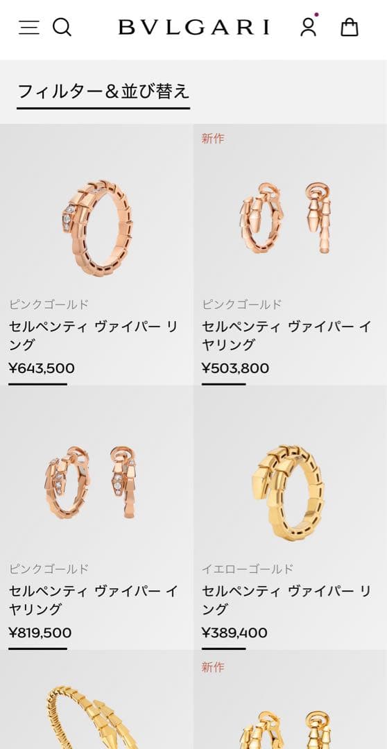 美品 BVLGARI セルペンティ PG リング Mサイズ51-53 ダイヤ - メルカリ