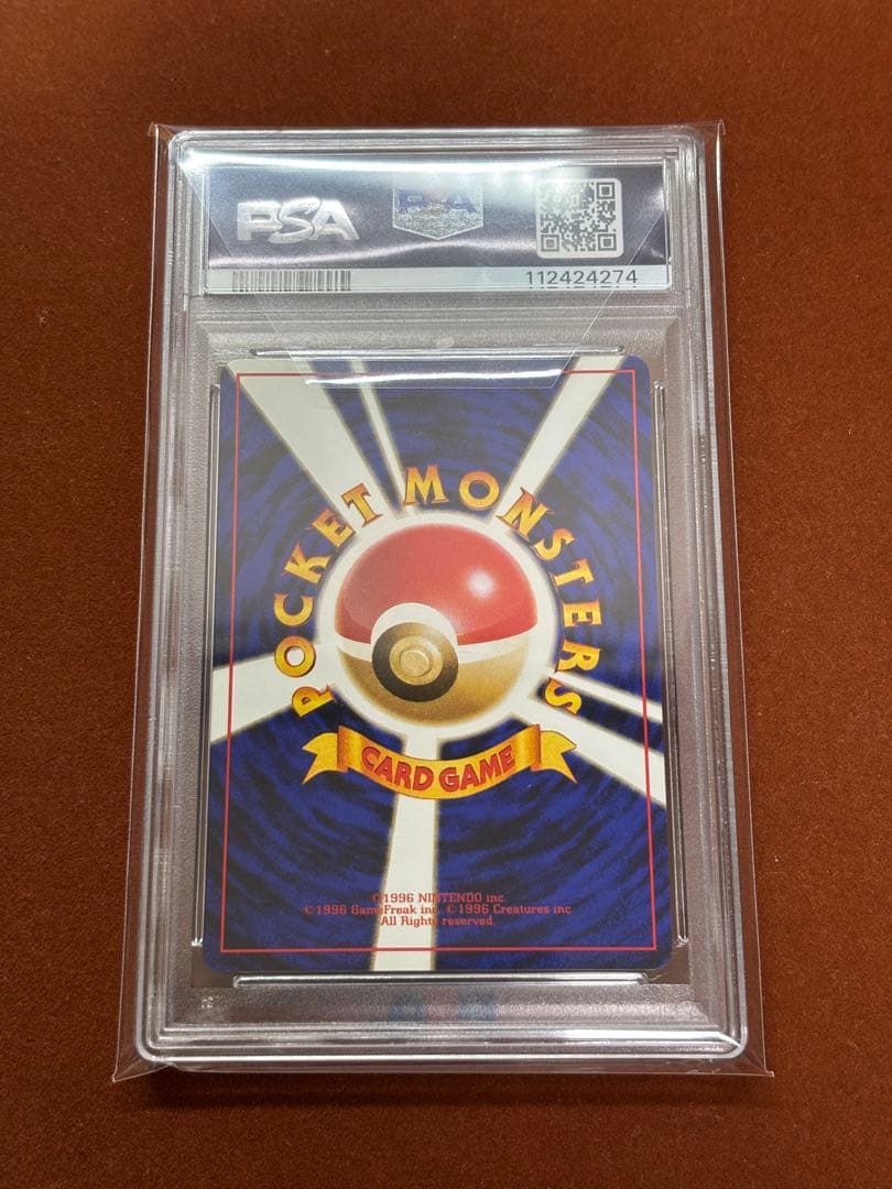 【海外規制】PSA9キョウ秘伝 カスミのなみだ ベトベター ルージュラ 日本限定