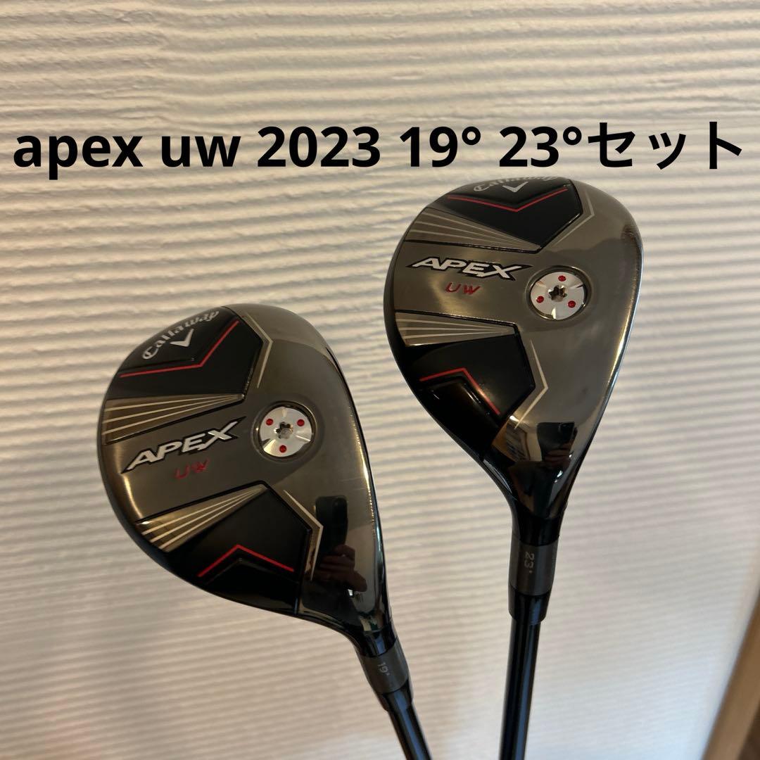 キャロウェイAPEX UW 2023 ユーティリティ2本セット 19° 23° APEX UW
