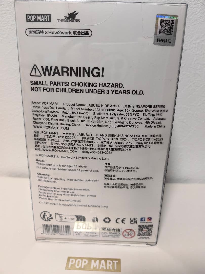 POPMART LABUBU シンガポール限定 HIDE AND SEEK