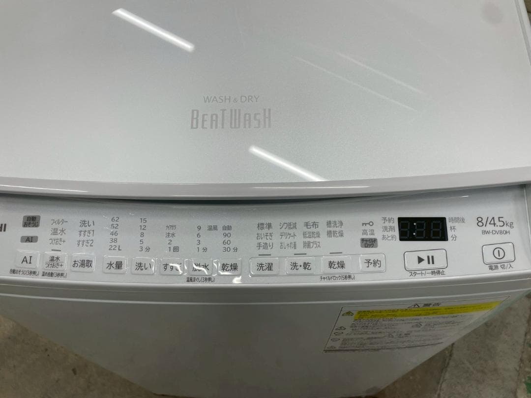 大阪送料無料☆3か月保障付き☆日立☆2022年☆BW-DV80H☆IS-1280