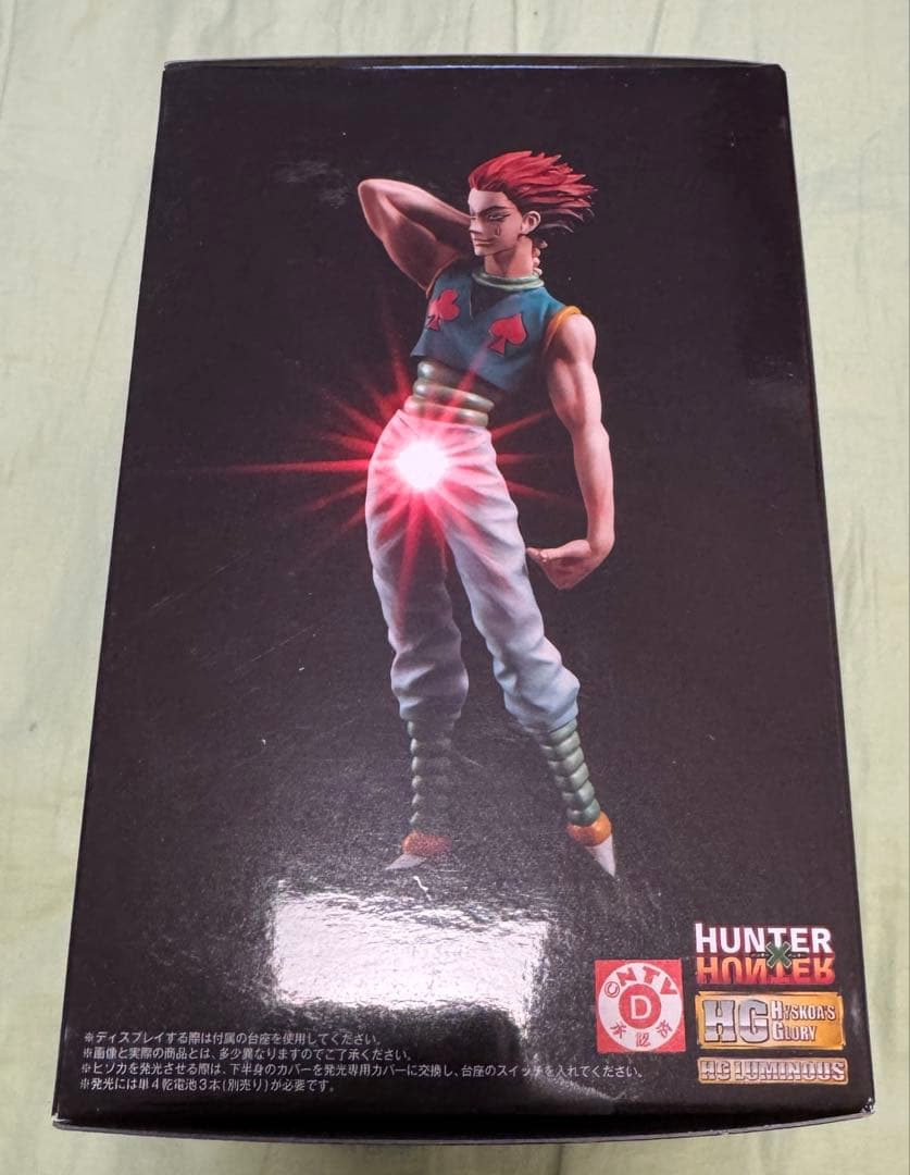 ハンターハンター プレミアムバンダイ ヒソカ - メルカリ