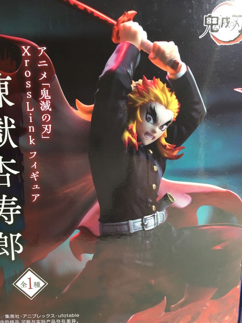【未開封品】鬼滅の刃 あかざ れんごく クロスリンク フィギュア6個セット