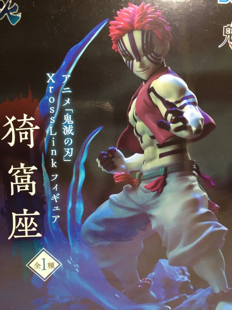 【未開封品】鬼滅の刃 あかざ れんごく クロスリンク フィギュア6個セット