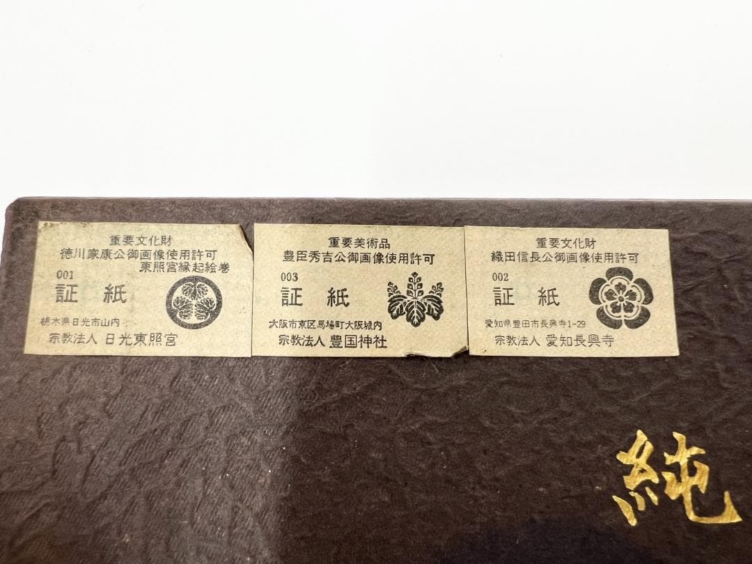 純銀 御家宝 公認メダル　武将英傑三雄　《織田信長~豊臣秀吉~徳川家康》