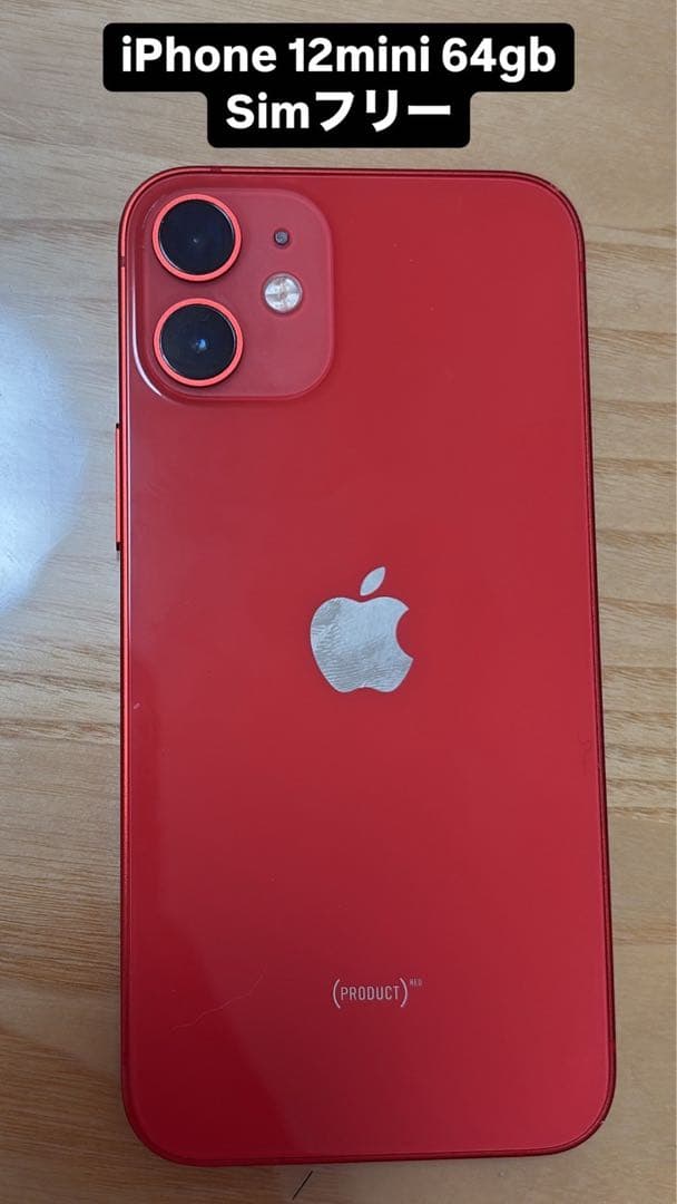 iPhone 12 mini 64GB SIMフリー 箱なし - メルカリ