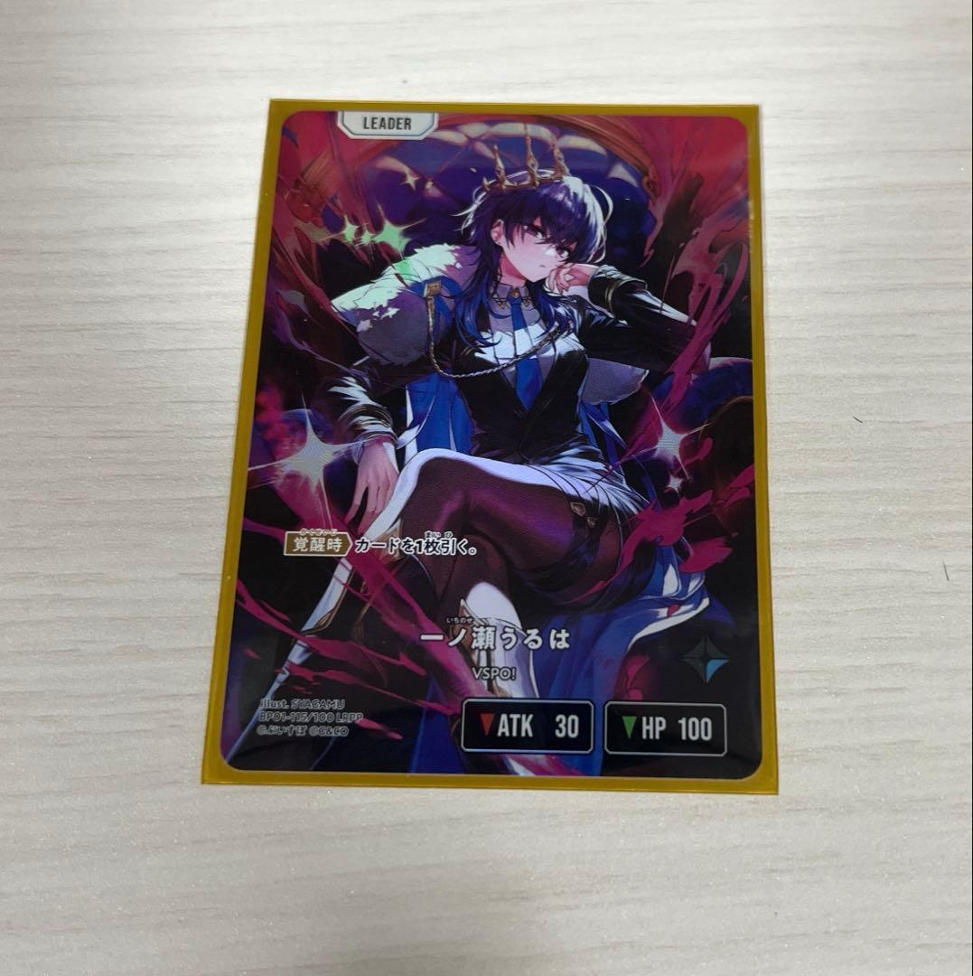 クロススターズ　一ノ瀬うるは　VSPO! LRPP