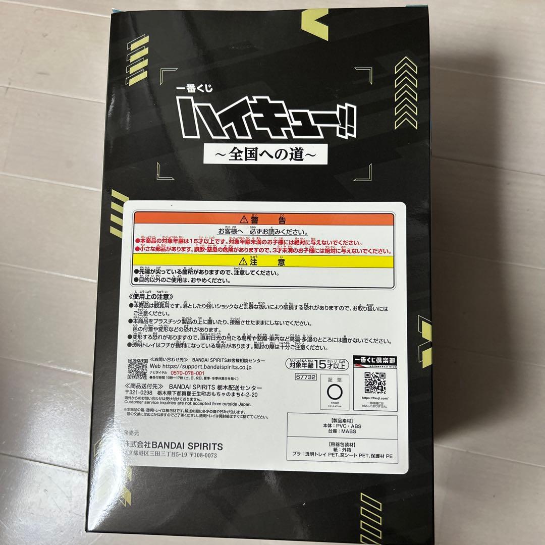 【新品】ハイキュー！！～全国への道〜B賞 赤葦京治 フィギュア