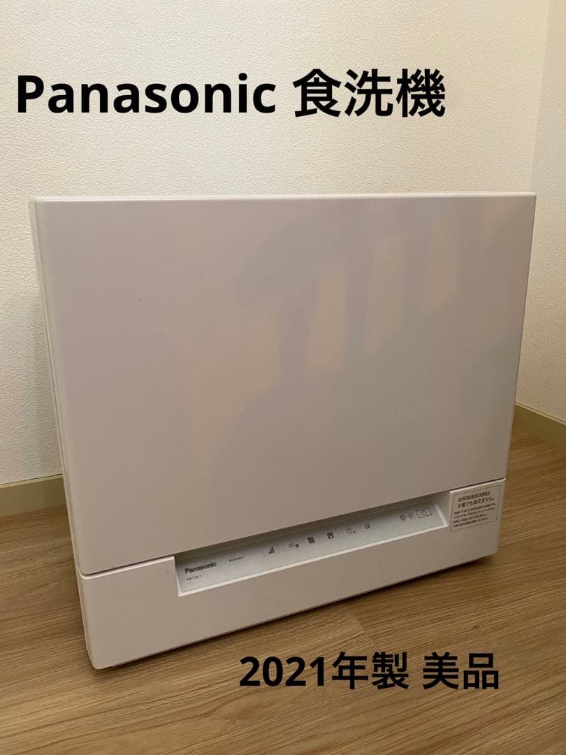 Panasonic 食洗機 NP-TSK1-W 概要 食器洗い乾燥機 NP-TSK1 | 食器洗い乾燥機（食洗機） | Panasonic