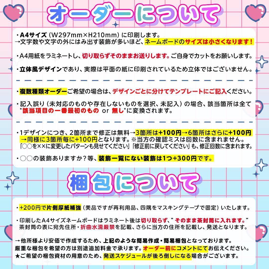 ⑅⸜✦♡✧ネームボード ネムボ オーダー⑅໒꒱ペンサボード ファンサ♡✧♡ aa