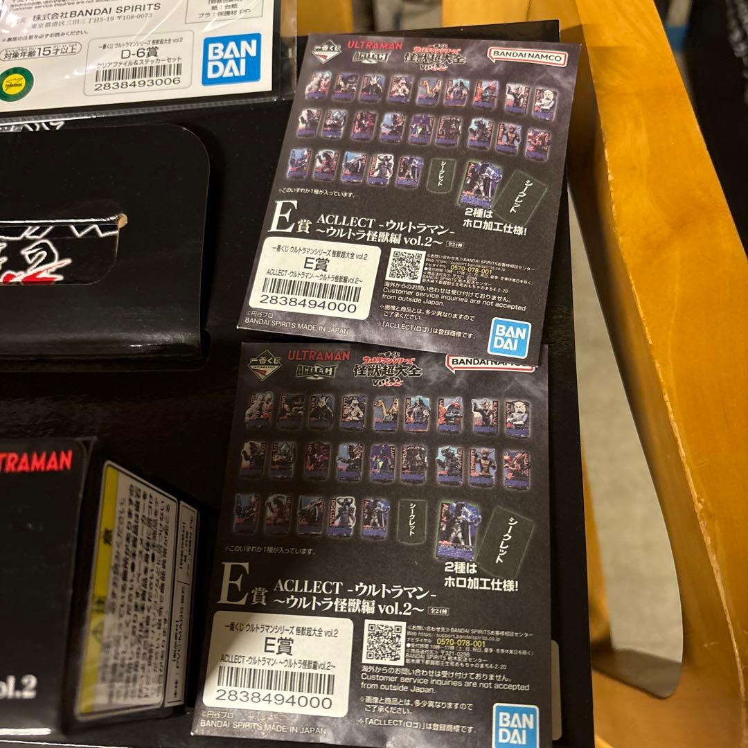 一番くじウルトラマン　怪獣超大全vol.2 A賞ガタノゾーア塊獣極致　オマケ付き