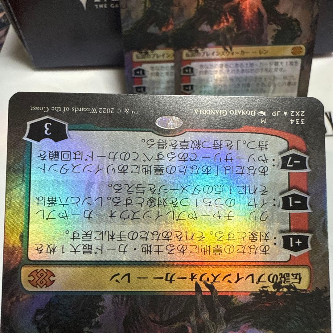 MTG レンと六番　ボーダレスfoil 日3枚