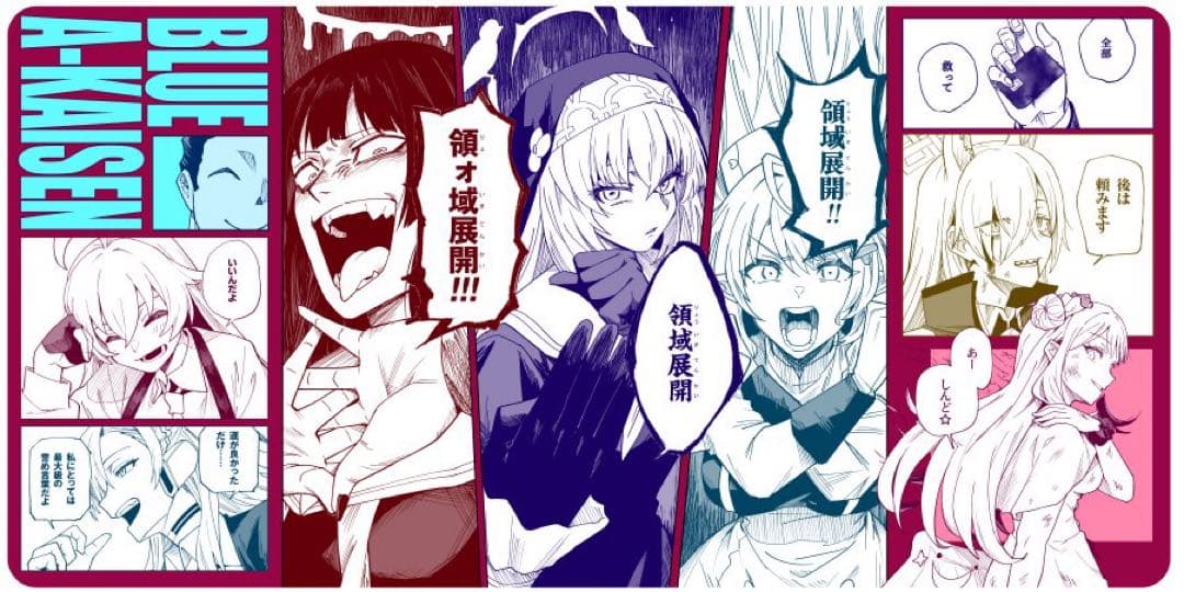 ブルアカ 存在しない記憶 プレイマット トリヤロウ C105 ブルア廻戦 ブシロード ラバーマットコレクション V2 Vol.1374 ブルーアーカイブ