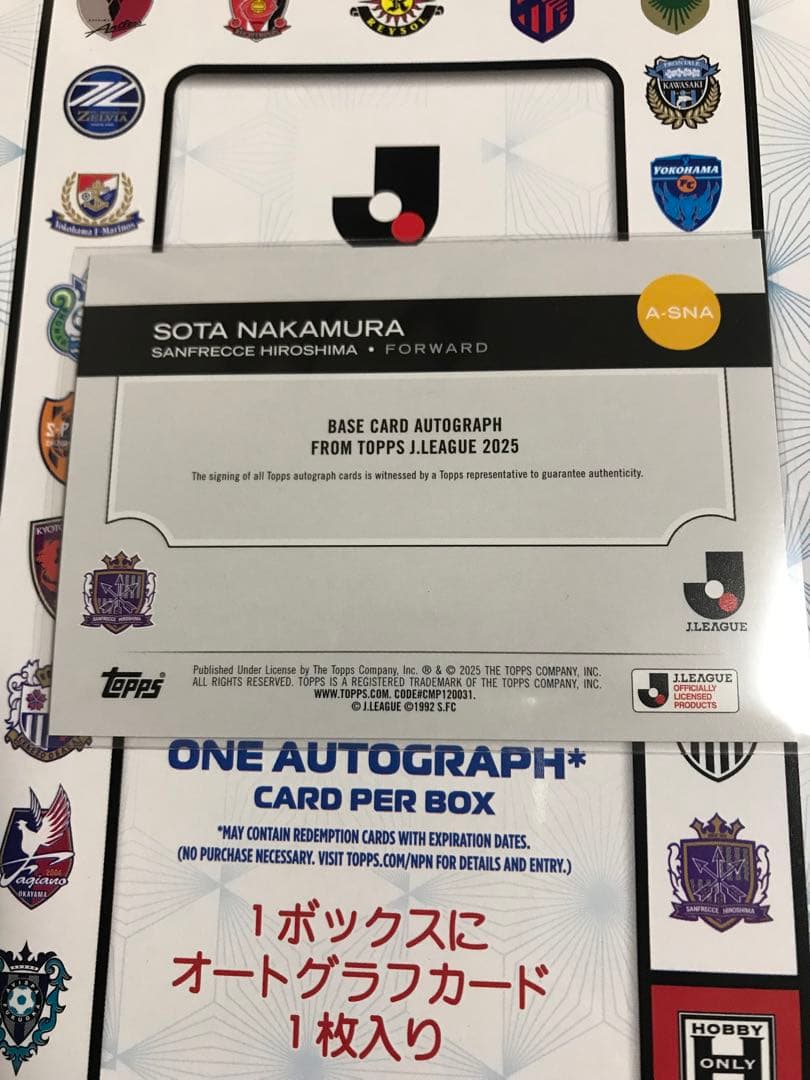 25枚限定！ TOPPS 2025 中村草太選手 直筆サインカード - メルカリ