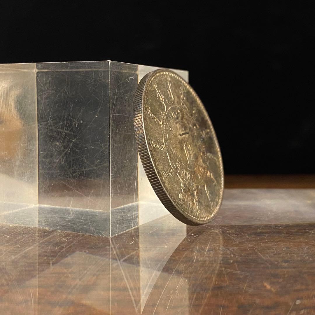 中国古銭 清朝銭 光緒元寶奉天省造一圓銀貨 - メルカリ