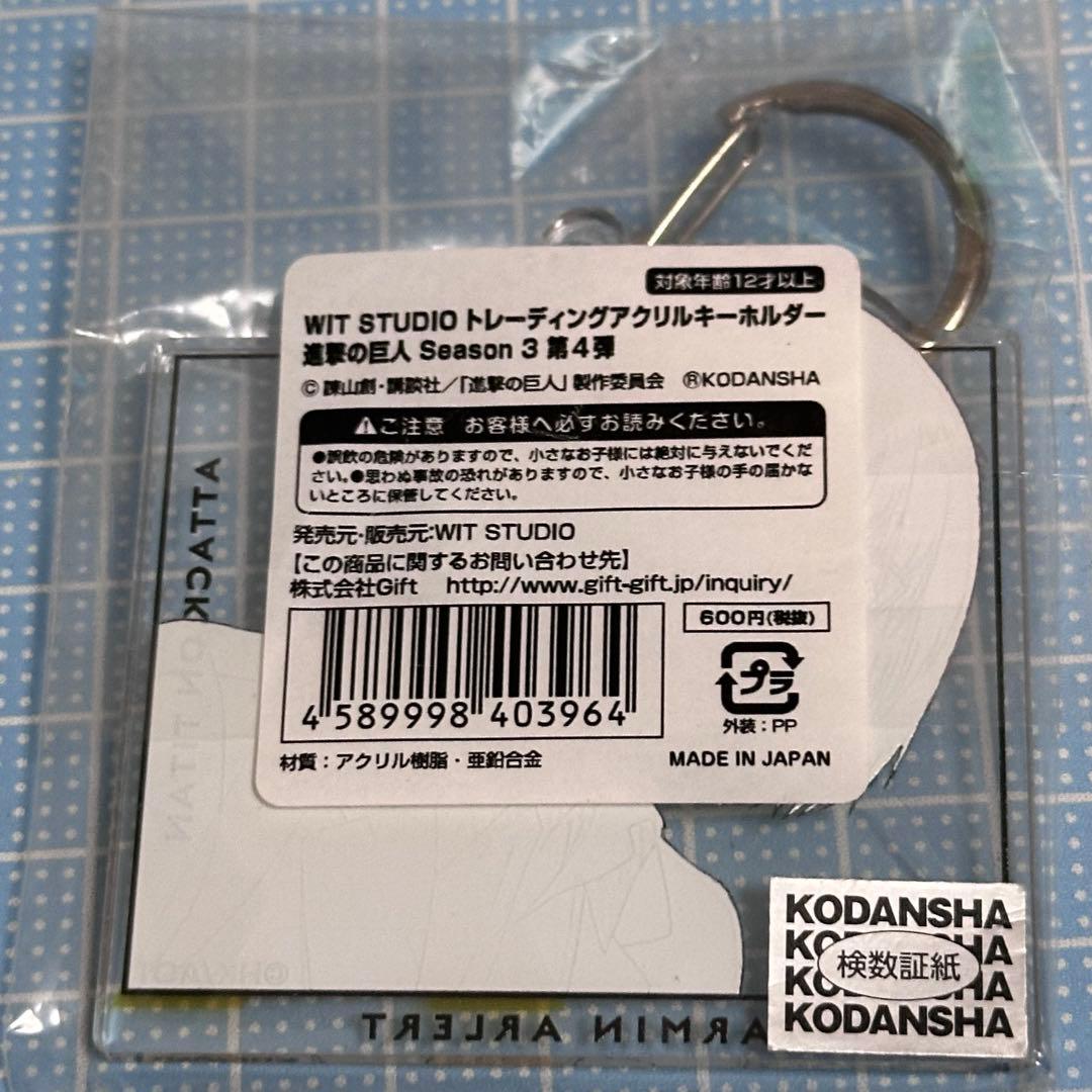 WITSTUDIO アルミン 線画アクリルキーホルダー 進撃の巨人Season3
