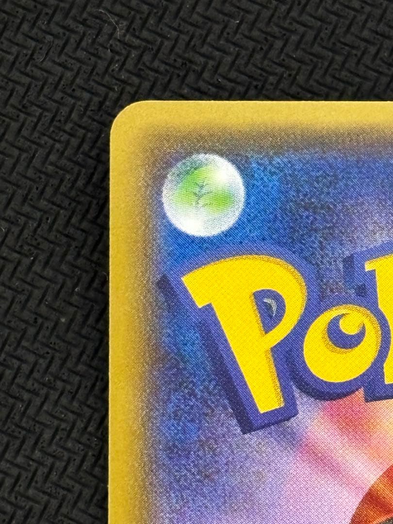 メガトウキョーのピカチュウ　プロモ　ポケカ