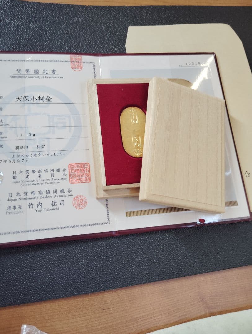明日値段戻します！）天保小判金 鑑定書付 桐箱付 - メルカリ