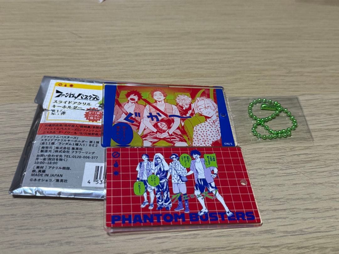 ファントムバスターズ スライドアクリルキーホルダー 第1弾 - メルカリ