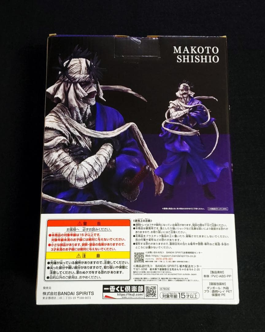 全33点 一番くじ るろうに剣心 京都動乱 A賞 B賞 C賞 +下位賞 セット