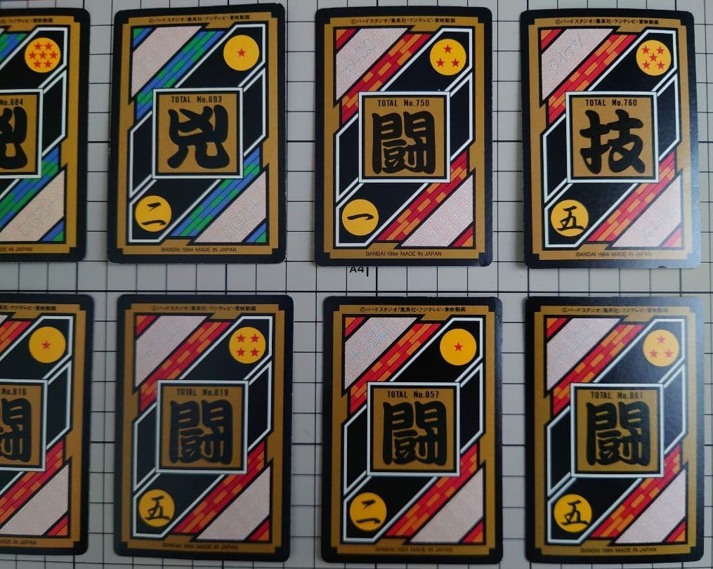 ドラゴンボール カードダス本弾 1993-1995 15枚 まとめ売り