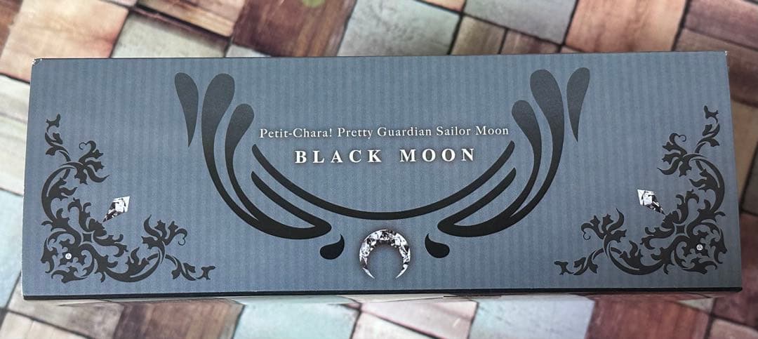 未使用♡美少女戦士セーラームーン　ぷちきゃら　ブラックムーン　ブラックレディ