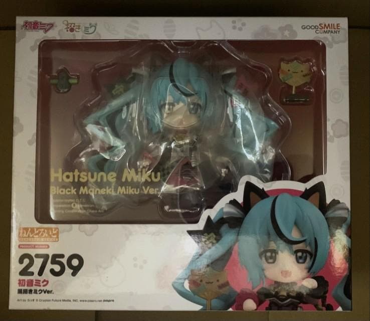 ねんどろいど 初音ミク 黒招きミクVer. キャラアニ特典 専用猫座布団付き