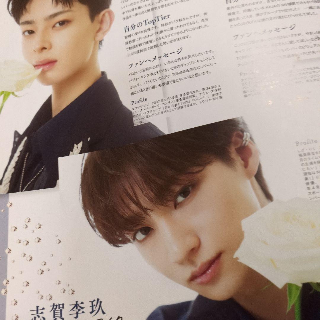 TORINNER 切り抜き JUNON 岩瀬洋志 松瀬太虹 志賀李玖 KAJA - メルカリ