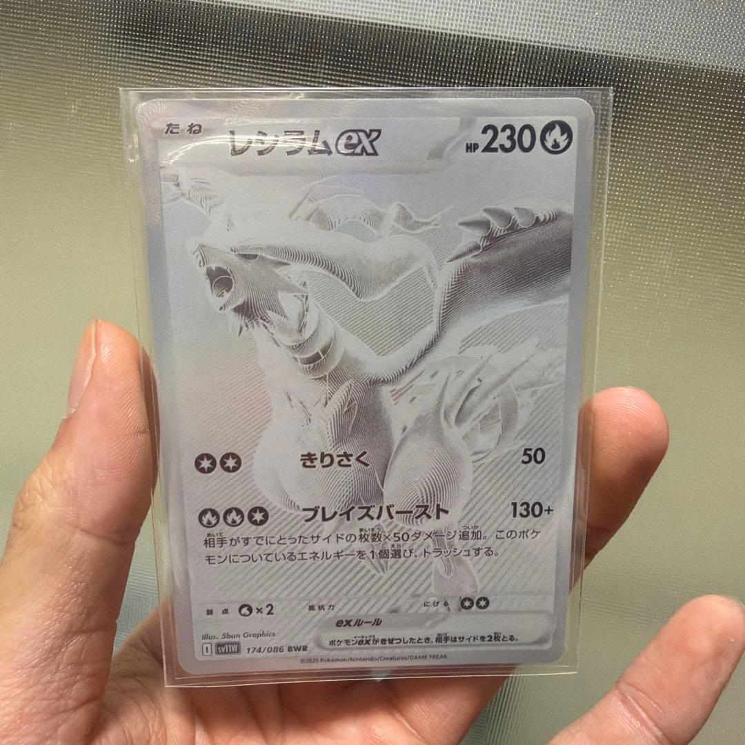 【センタリング良好】レシラムBWR・ゼクロムBWR その他8枚まとめ売り