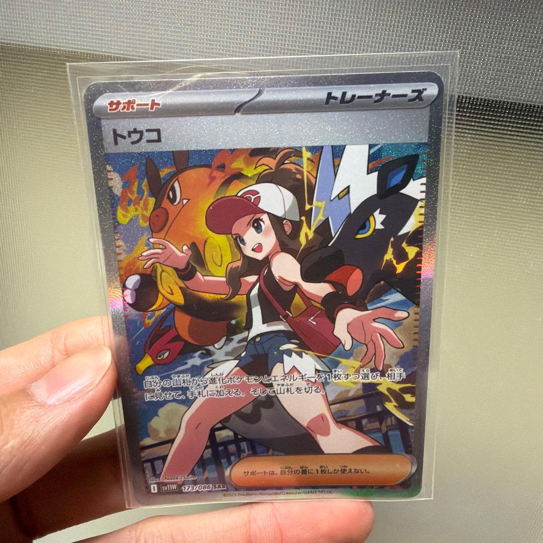 【センタリング良好】レシラムBWR・ゼクロムBWR その他8枚まとめ売り