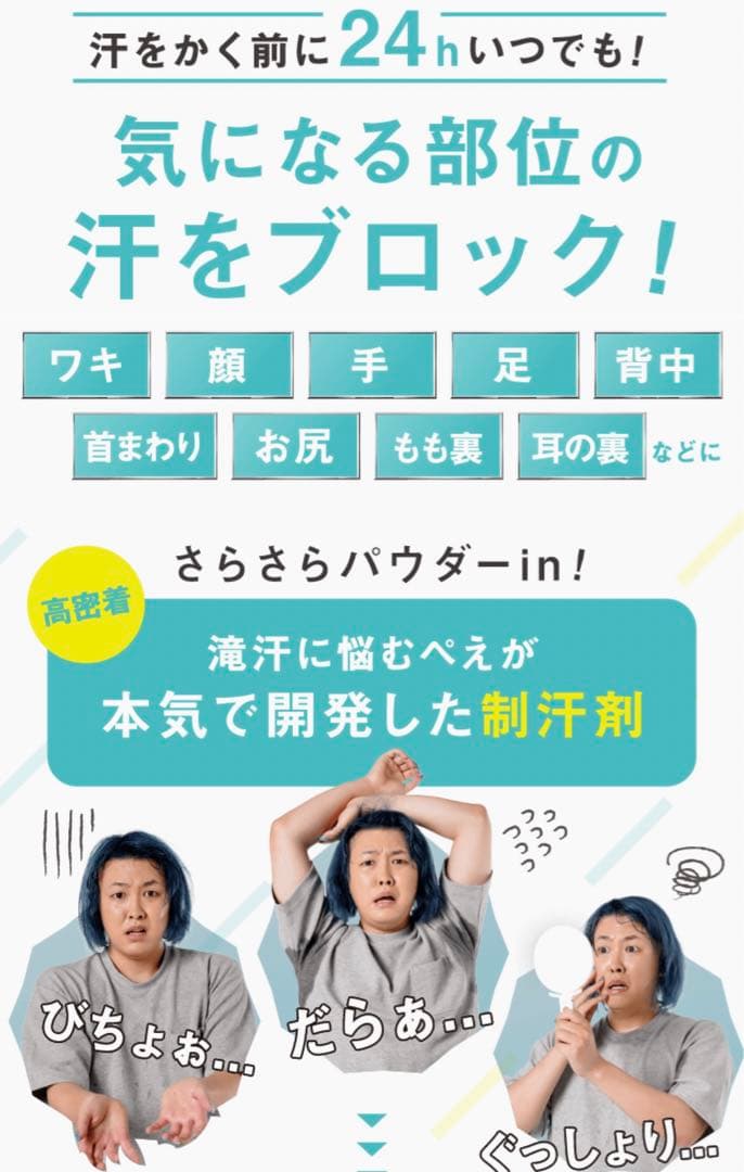アセッテナイ？ 【2個セット】、【匿名配送】、【送料無料】